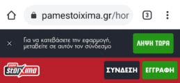 Pamestoixima App Download Apk .